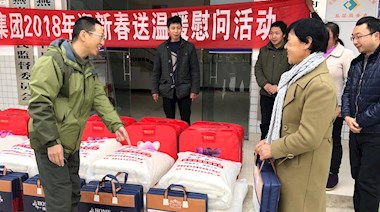 2018年1月，興瀘集團(tuán)到燕巖村開展“迎新春,送溫暖”慰問活動